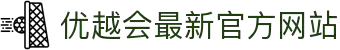 银娱优越会(中国游)股份有限公司